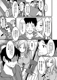 [Kiryu Masumi] Ore no Oba-san wa Seiyoku Ousei na Gal Mama (COMIC Grape Vol. 76) - page 3