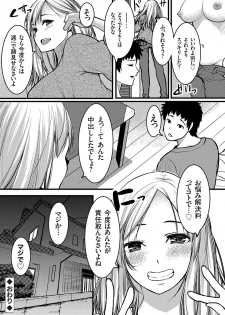 [Kiryu Masumi] Ore no Oba-san wa Seiyoku Ousei na Gal Mama (COMIC Grape Vol. 76) - page 20