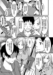 [Kiryu Masumi] Ore no Oba-san wa Seiyoku Ousei na Gal Mama (COMIC Grape Vol. 76) [Chinese] - page 3