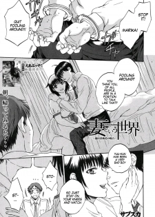 [Sabusuka] Tsuma toiu Sekai ~Ikeda Marika no Baai~ (COMIC Mugen Tensei 2015-09) [English] [gender.tf] - page 1