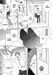 [Sabusuka] Tsuma toiu Sekai ~Ikeda Marika no Baai~ (COMIC Mugen Tensei 2015-09) [English] [gender.tf] - page 7