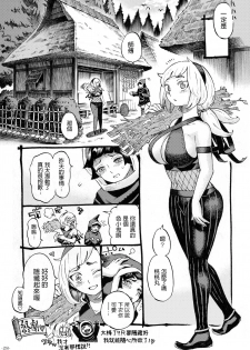 [Naivta (Nishi Yoshiyuki)] Kunoichi wa Deshi to Oshinobi de [Chinese] [Digital] - page 28