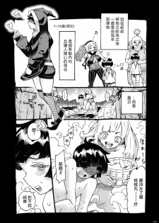 [Naivta (Nishi Yoshiyuki)] Kunoichi wa Deshi to Oshinobi de [Chinese] [Digital] - page 7