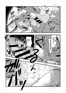 (C97) [Tsubaki Mononoto (Chidori Nekoro)] Mizu no Elemental-chan to Echiechi suru Hon (Granblue Fantasy) [Chinese] [新桥月白日语社] - page 11