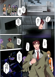 [TSF no F (Kouji)] 聖騎士団 ジュエルナイツ 4話 悪に堕ちる紅玉 [Chinese] [不咕鸟汉化组] - page 2