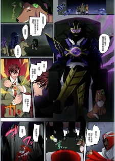 [TSF no F (Kouji)] 聖騎士団 ジュエルナイツ 4話 悪に堕ちる紅玉 [Chinese] [不咕鸟汉化组] - page 3