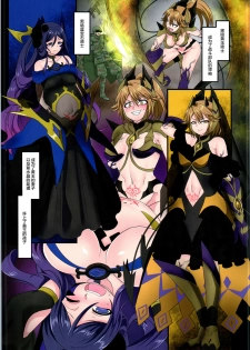 [TSF no F (Kouji)] 聖騎士団 ジュエルナイツ 4話 悪に堕ちる紅玉 [Chinese] [不咕鸟汉化组] - page 21