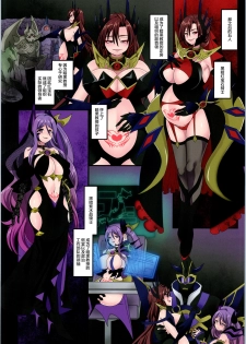 [TSF no F (Kouji)] 聖騎士団 ジュエルナイツ 4話 悪に堕ちる紅玉 [Chinese] [不咕鸟汉化组] - page 20