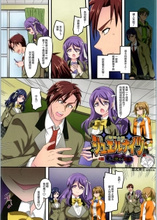 [TSF no F (Kouji)] 聖騎士団 ジュエルナイツ 4話 悪に堕ちる紅玉 [Chinese] [不咕鸟汉化组] - page 1