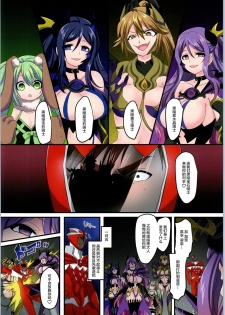 [TSF no F (Kouji)] 聖騎士団 ジュエルナイツ 4話 悪に堕ちる紅玉 [Chinese] [不咕鸟汉化组] - page 4