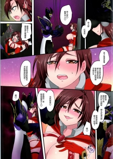 [TSF no F (Kouji)] 聖騎士団 ジュエルナイツ 4話 悪に堕ちる紅玉 [Chinese] [不咕鸟汉化组] - page 15