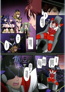 [TSF no F (Kouji)] 聖騎士団 ジュエルナイツ 4話 悪に堕ちる紅玉 [Chinese] [不咕鸟汉化组] - page 5