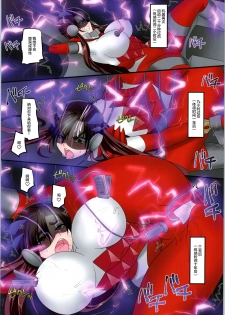 [TSF no F (Kouji)] 聖騎士団 ジュエルナイツ 4話 悪に堕ちる紅玉 [Chinese] [不咕鸟汉化组] - page 12