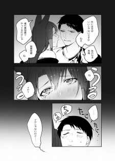 [Suzuki-san] G◎M (Azur Lane) [Digital] - page 5