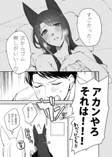 [Suzuki-san] G◎M (Azur Lane) [Digital] - page 7