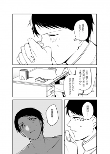 [Suzuki-san] G◎M (Azur Lane) [Digital] - page 6