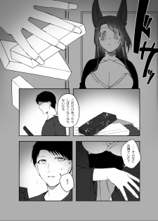 [Suzuki-san] G◎M (Azur Lane) [Digital] - page 10