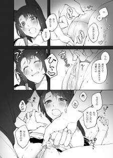 [Suzuki-san] G◎M (Azur Lane) [Digital] - page 16