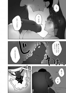 [Suzuki-san] G◎M (Azur Lane) [Digital] - page 22