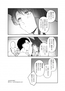 [Suzuki-san] G◎M (Azur Lane) [Digital] - page 34