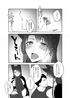 [Suzuki-san] G◎M (Azur Lane) [Digital] - page 13
