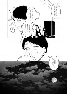 [Suzuki-san] G◎M (Azur Lane) [Digital] - page 8