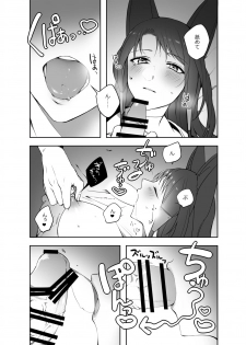 [Suzuki-san] G◎M (Azur Lane) [Digital] - page 19