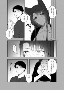 [Suzuki-san] G◎M (Azur Lane) [Digital] - page 9