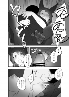 [Suzuki-san] G◎M (Azur Lane) [Digital] - page 32