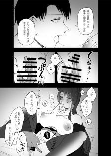 [Suzuki-san] G◎M (Azur Lane) [Digital] - page 17