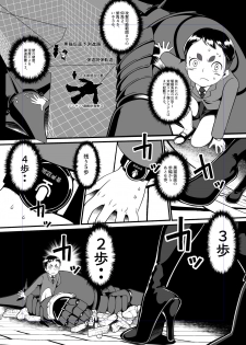 [The Monthly Istanbul (Ahugan Sugita)] Kuroneko Kamen Maudlin [Digital] - page 21