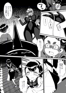 [The Monthly Istanbul (Ahugan Sugita)] Kuroneko Kamen Maudlin [Digital] - page 20