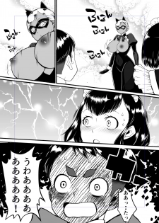 [The Monthly Istanbul (Ahugan Sugita)] Kuroneko Kamen Maudlin [Digital] - page 24