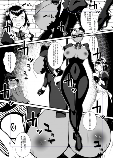 [The Monthly Istanbul (Ahugan Sugita)] Kuroneko Kamen Maudlin [Digital] - page 25