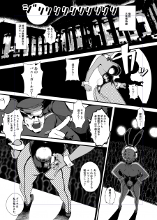 [The Monthly Istanbul (Ahugan Sugita)] Kuroneko Kamen Maudlin [Digital] - page 2
