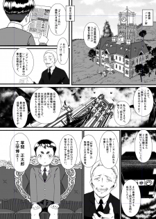 [The Monthly Istanbul (Ahugan Sugita)] Kuroneko Kamen Maudlin [Digital] - page 5