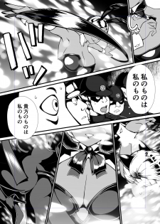 [The Monthly Istanbul (Ahugan Sugita)] Kuroneko Kamen Maudlin [Digital] - page 3