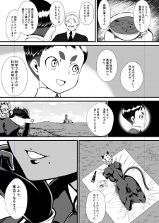 [The Monthly Istanbul (Ahugan Sugita)] Kuroneko Kamen Maudlin [Digital] - page 6