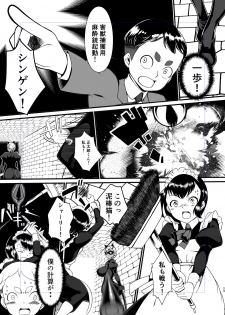 [The Monthly Istanbul (Ahugan Sugita)] Kuroneko Kamen Maudlin [Digital] - page 22