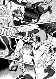 [The Monthly Istanbul (Ahugan Sugita)] Kuroneko Kamen Maudlin [Digital] - page 15