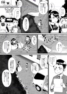 [The Monthly Istanbul (Ahugan Sugita)] Kuroneko Kamen Maudlin [Digital] - page 8