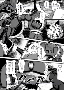 [The Monthly Istanbul (Ahugan Sugita)] Kuroneko Kamen Maudlin [Digital] - page 17
