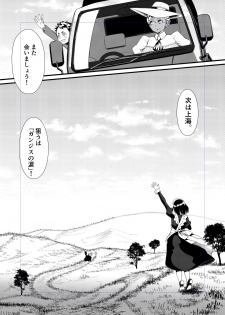 [The Monthly Istanbul (Ahugan Sugita)] Kuroneko Kamen Maudlin [Digital] - page 31