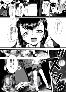 [The Monthly Istanbul (Ahugan Sugita)] Kuroneko Kamen Maudlin [Digital] - page 12