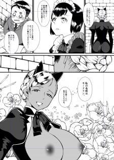 [The Monthly Istanbul (Ahugan Sugita)] Kuroneko Kamen Maudlin [Digital] - page 29