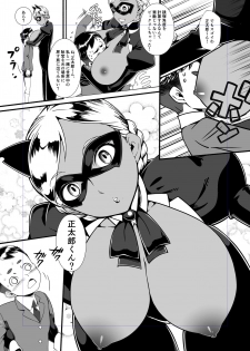 [The Monthly Istanbul (Ahugan Sugita)] Kuroneko Kamen Maudlin [Digital] - page 26