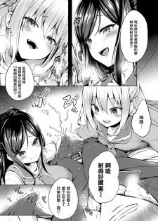 [Tirotata] Futari no Omocha - Real Man Dildo (COMIC Shitsurakuten 2020-06) [Chinese] [無邪気漢化組] [Digital] - page 7