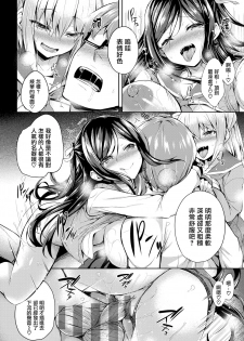 [Tirotata] Futari no Omocha - Real Man Dildo (COMIC Shitsurakuten 2020-06) [Chinese] [無邪気漢化組] [Digital] - page 14