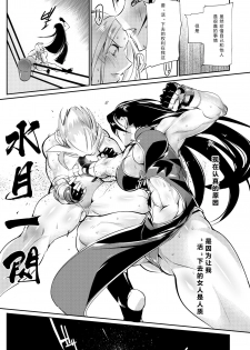 (COMITIA130) [TLG (bowalia)] Tougijou Rin - Arena Rin 1 [Chinese] [不可视汉化] - page 18