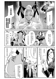 (COMITIA130) [TLG (bowalia)] Tougijou Rin - Arena Rin 1 [Chinese] [不可视汉化] - page 13